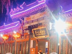 -眉州东坡(团结湖店)