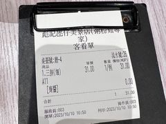 -彪记(凼仔店)