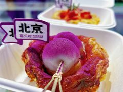 -喜乐村芋泥脑袋家族(三里屯店)