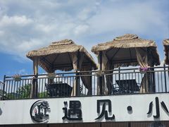 -遇见小院·长思缘农家院(怀柔店)