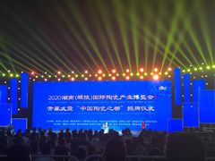 -中国陶瓷谷