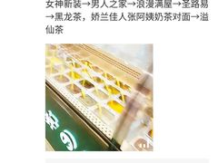 -溢仙茶(中防万宝城店)