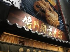 -鳴門鯛焼本舗(天神橋３丁目店)