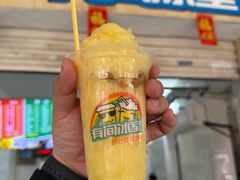 -有间冰室(侨港风情街店)