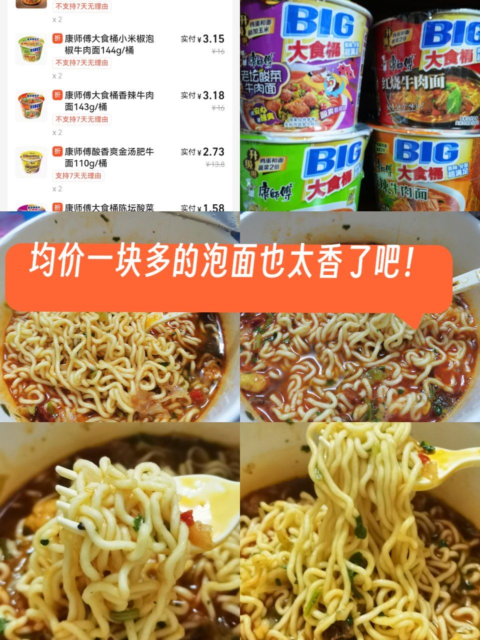 懒人的速食生活日记!