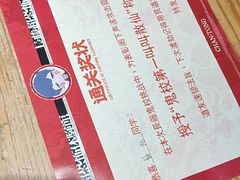 -长藤鬼校(钟楼店)