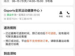 -Gsports全民运动健康中心