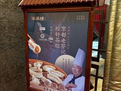 -豫满楼(郑东新区店)