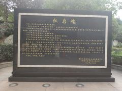 -重庆歌乐山烈士陵园