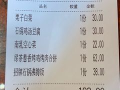 账单-绿茶餐厅(蓝色港湾店)