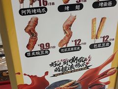 -阿芮烤鸡爪(世纪金源店)