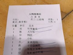 -大鸭梨(天通西苑店)