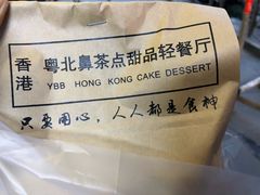 打包袋-超琪星·咖啡简餐(川音店)