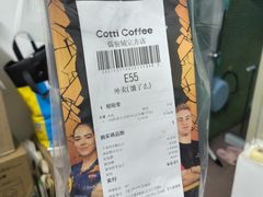 -库迪咖啡(儒骏城立方店)