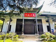 -古琴台