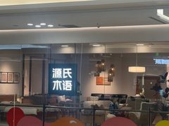 -红星美凯龙(上海沪南店)