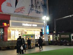 -好利来(鞍山站前店)