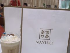 -奈雪的茶(市百一店)