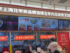 -见味花甲(福田coco park店)