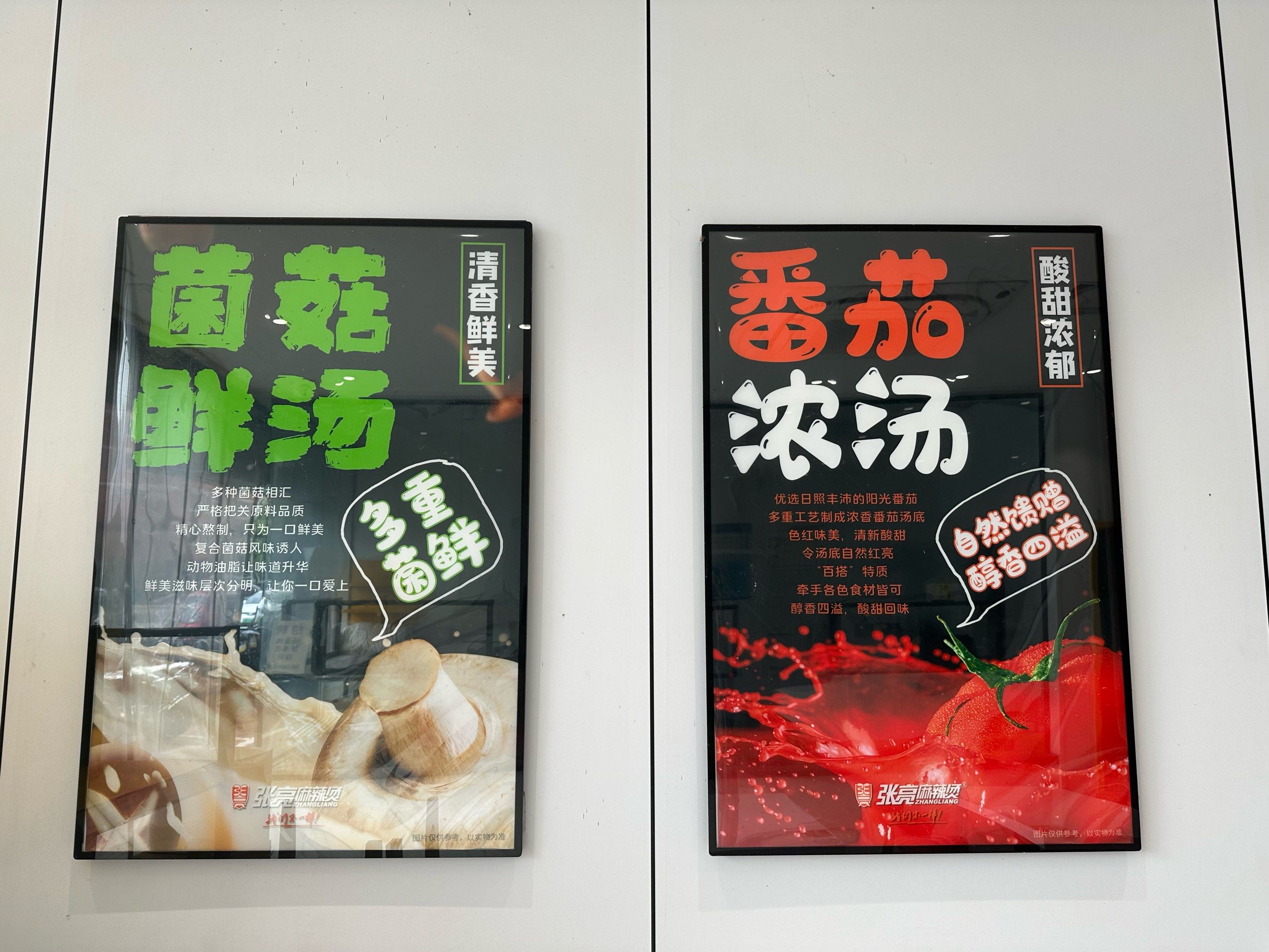 张亮麻辣烫,怎么说呢,有点小贵