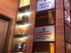 -老滇山寨•云南特色菜•地方菜•民族风情歌舞表演(世纪金源店)