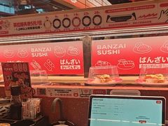 -万岁寿司(万国店)