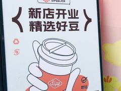-Sips&Lick茶兰咖啡(五道口店)