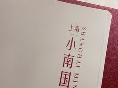 -小南国(金沙江路店)