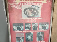 -玲玲面屋