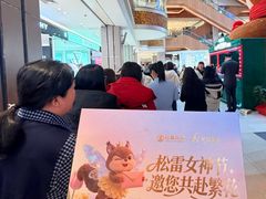-松雷商业(南岗店)