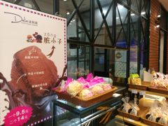 -迪莉娅(欧亚卖场店)