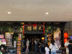 -南京大牌档(新街口德基广场店)