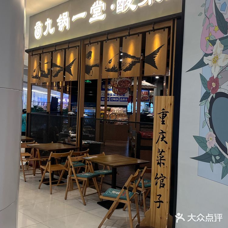 这家酸菜鱼的味道应该是很不错的吧？