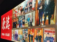 -原志优秀食材·匠心料理·海胆主题(金亿广场店)