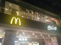 门面-麦当劳(佛山流行前线店)