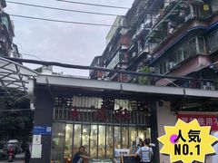 -星鸿社重庆老火锅