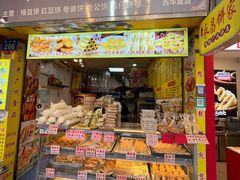 -永昌饼家(西华路店)