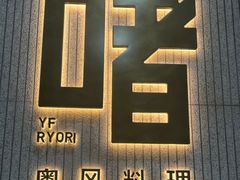 -啫·粤风料理·啫啫煲(仓山万达广场店)