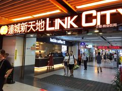 -连城·新天地(福华一路店)