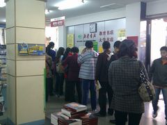-新华书店(新街口旗舰店)