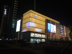 门面-北京长安天街