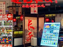 -遇见长安·陕菜名店(乐荟中心店)