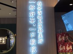 -奈雪的茶(佛山顺德美的悦然广场店)