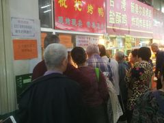 -上海枇杷烤鸭(燕丰商场店)