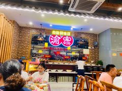 -渝宗老灶火锅(时代天街店)