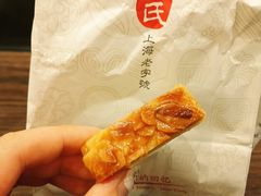 杏仁排-上海哈尔滨食品厂(汇联商厦店)