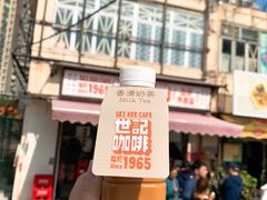 -世记咖啡(氹仔外卖店)