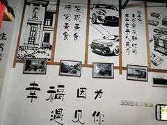 -老三样·美食研究中心(世贸路店)