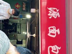 门面-惠源面包店(开禾路店)