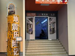 -诚毅科技探索中心
